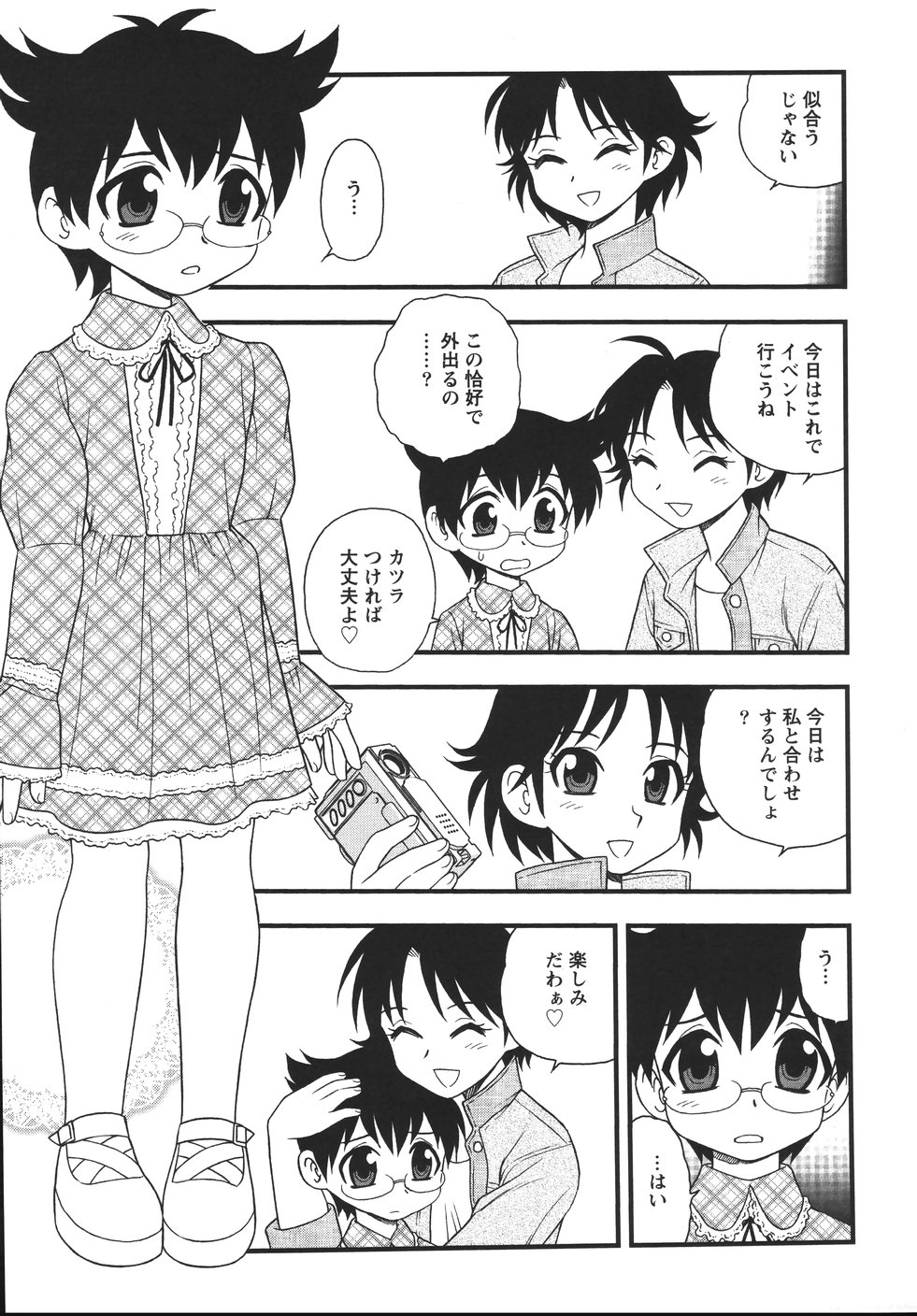 [しのざき嶺] Blue Berry