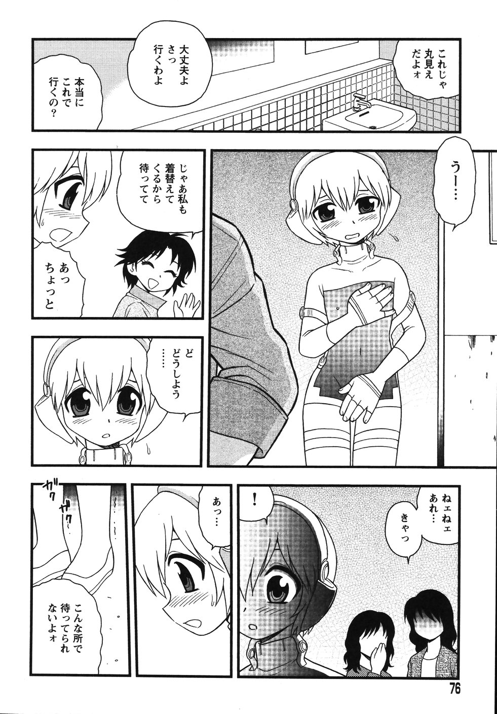 [しのざき嶺] Blue Berry