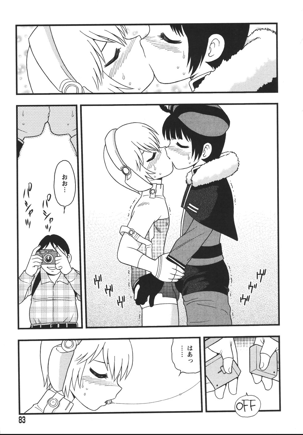 [しのざき嶺] Blue Berry