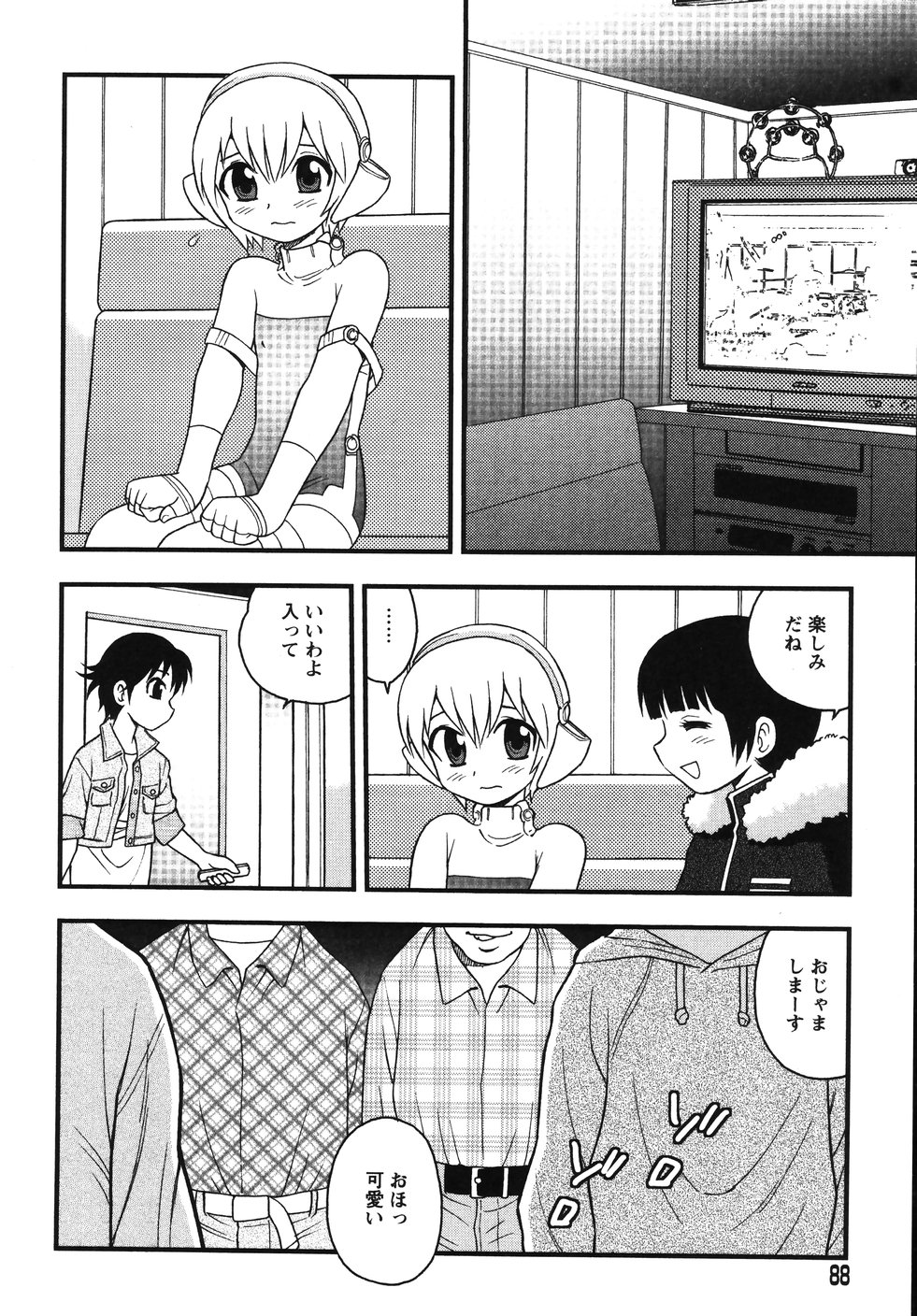 [しのざき嶺] Blue Berry