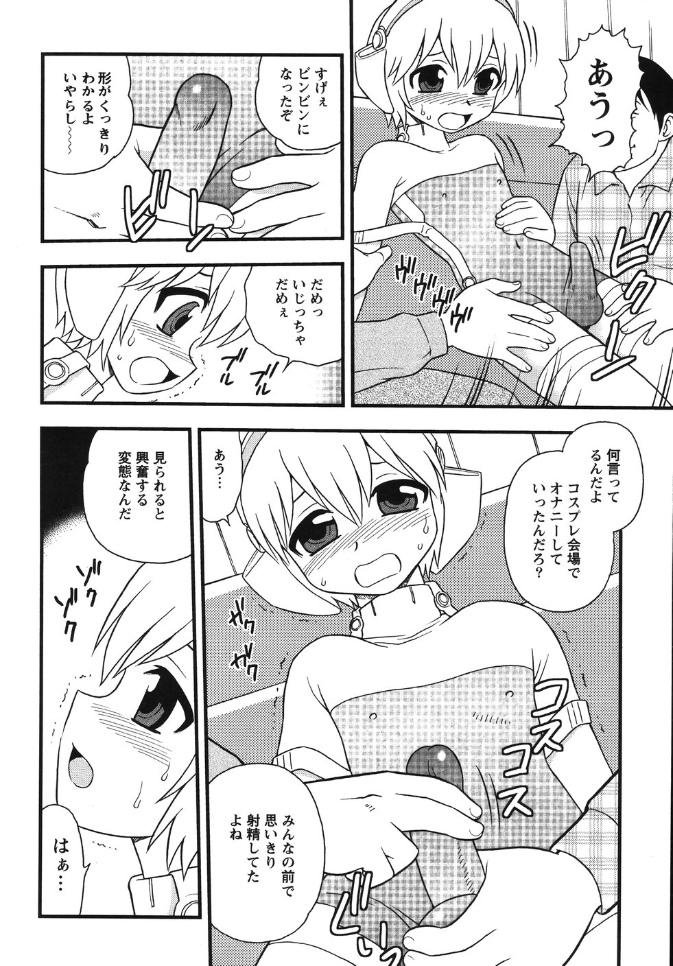 [しのざき嶺] Blue Berry