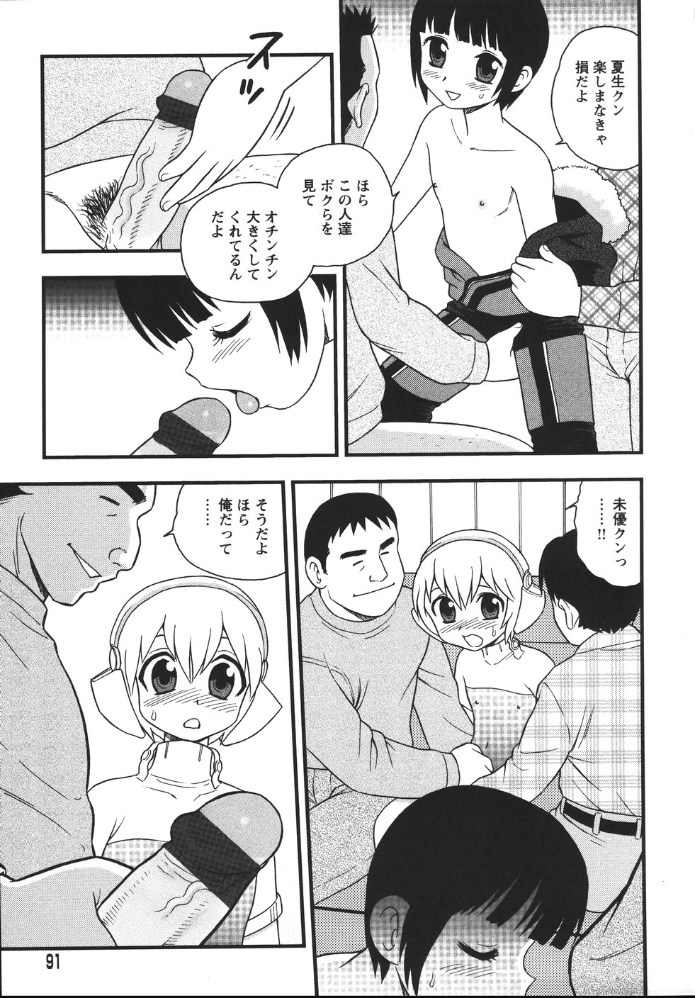 [しのざき嶺] Blue Berry