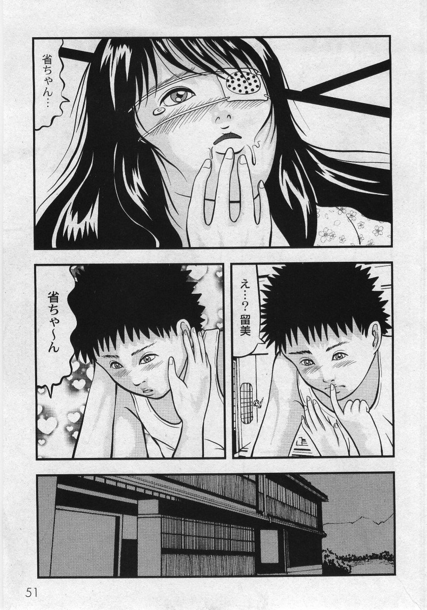 コミックムーグ2006-02