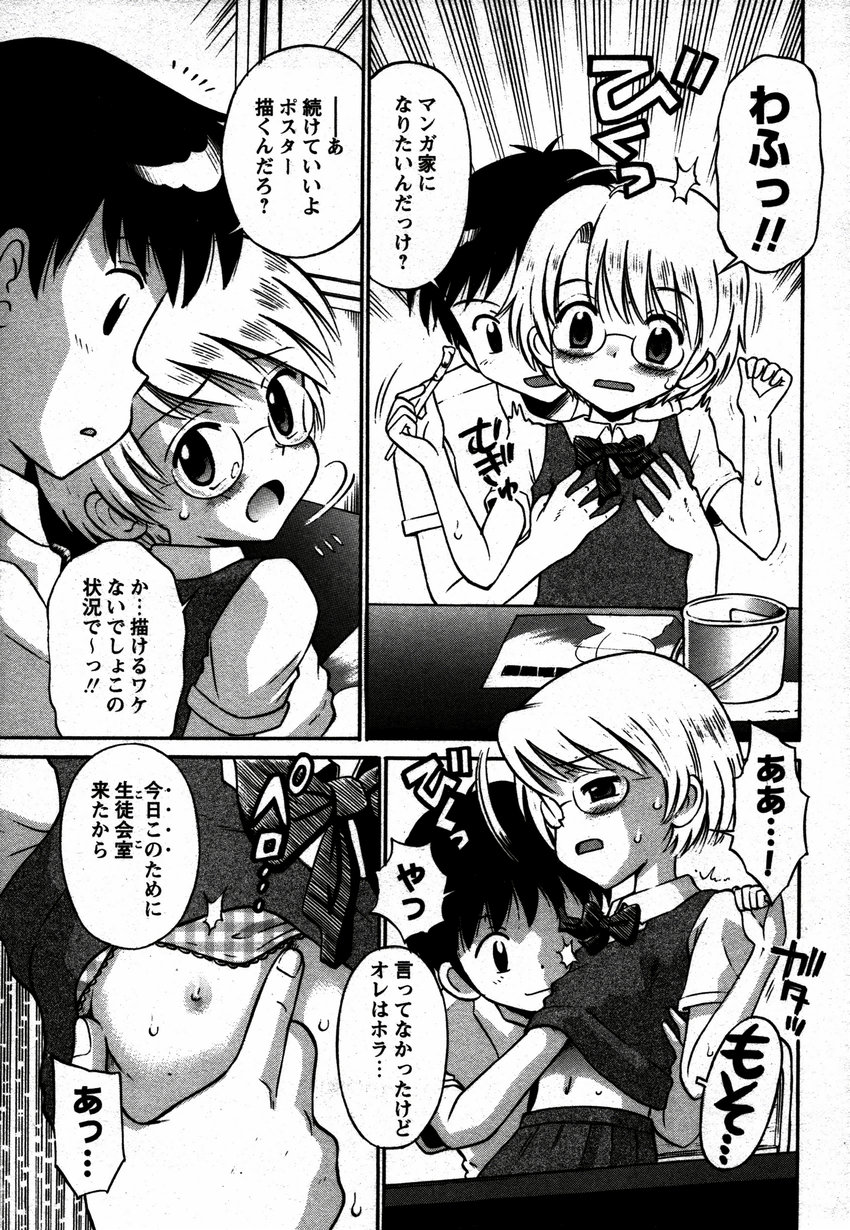 コミック百合姫2006-12