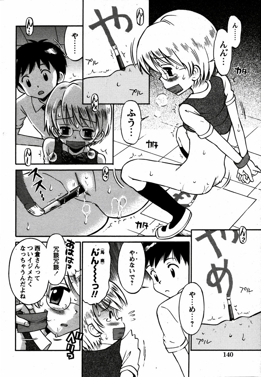 コミック百合姫2006-12