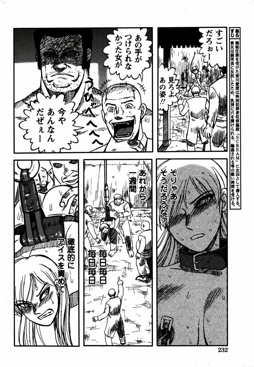 コミック百合姫2006-12