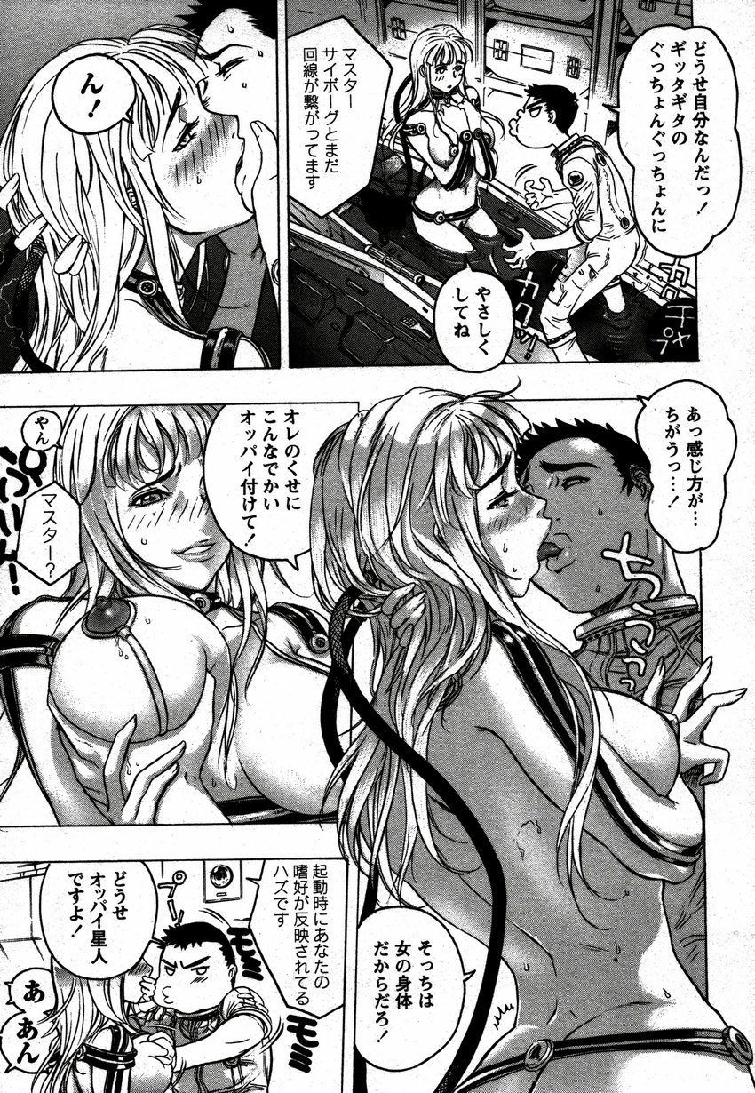 コミック百合姫2006-12