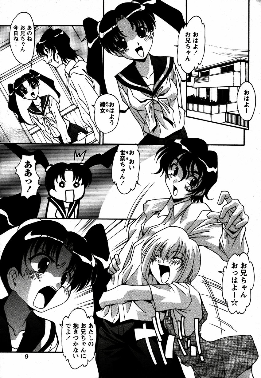 コミック百合姫2006-12