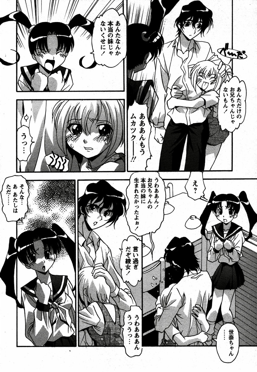 コミック百合姫2006-12