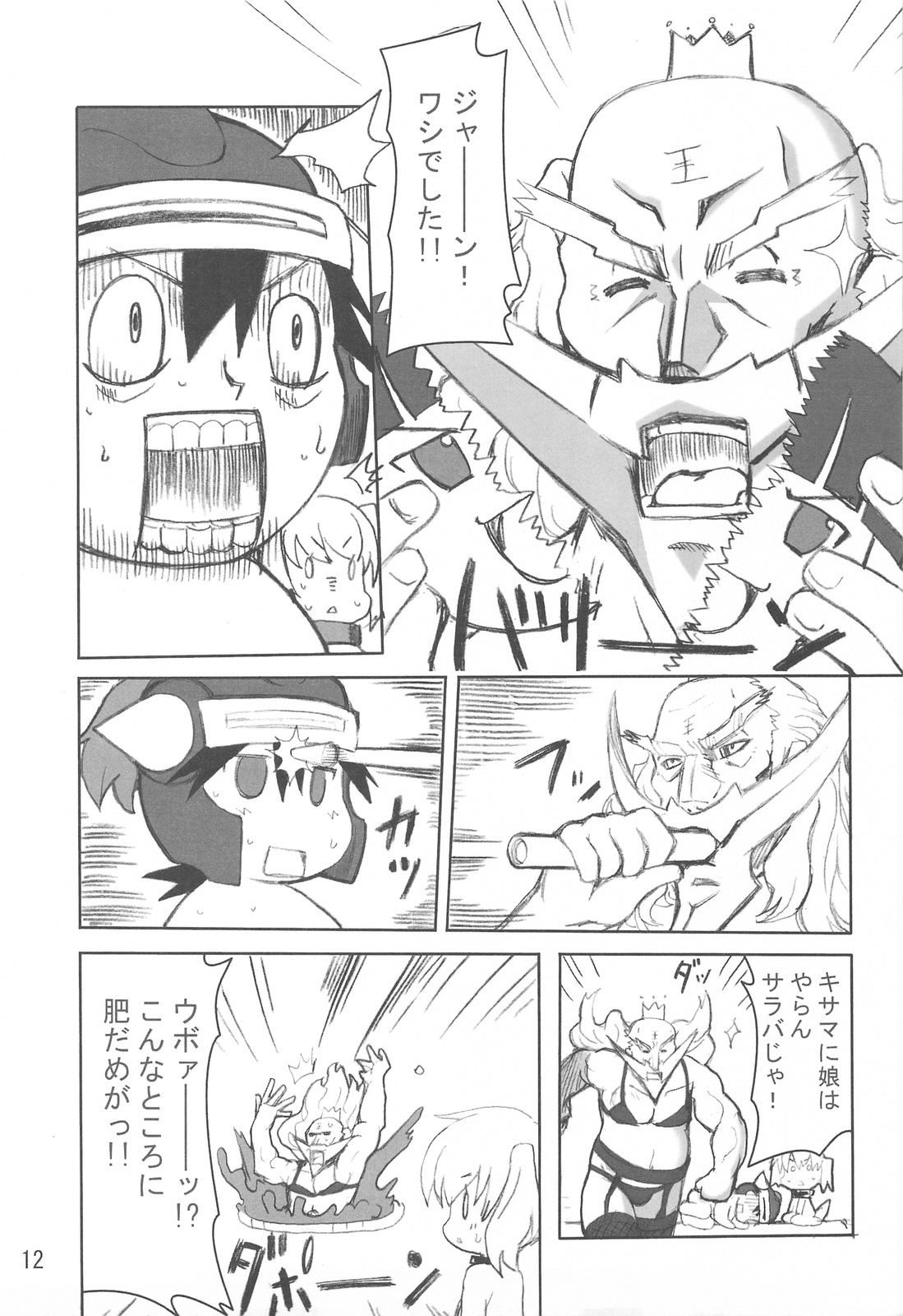 (COMIC1☆3) [トランジスタベイビィ (波多)] ナイトメアプリンセス (ドラゴンクエストI)