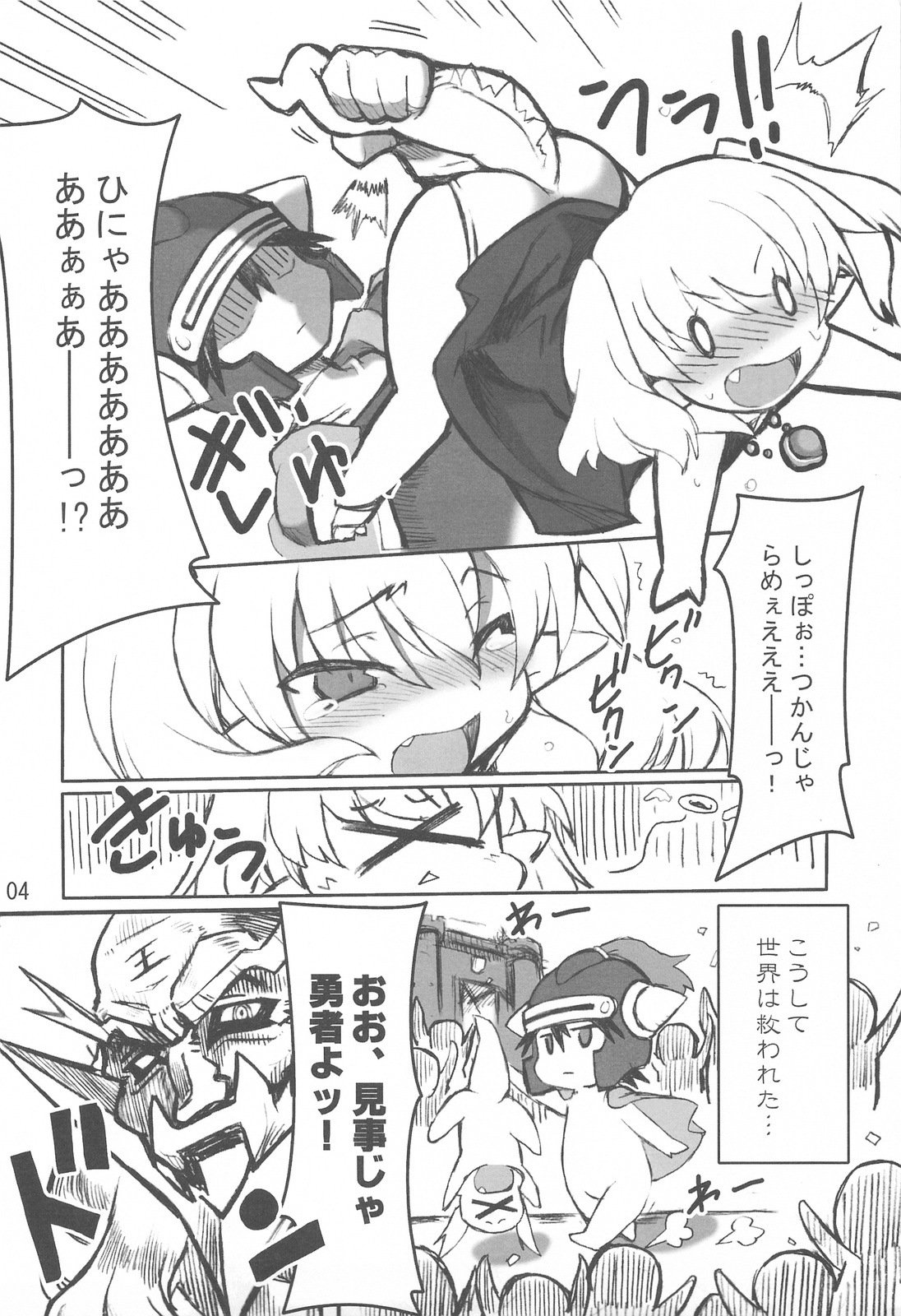 (COMIC1☆3) [トランジスタベイビィ (波多)] ナイトメアプリンセス (ドラゴンクエストI)