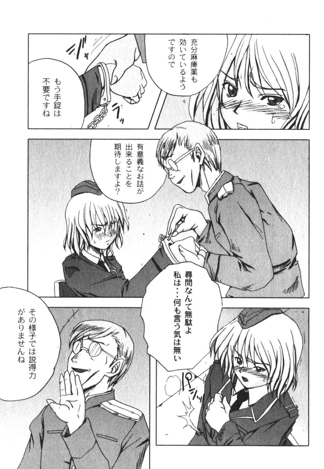 コミックムーグ2005-04