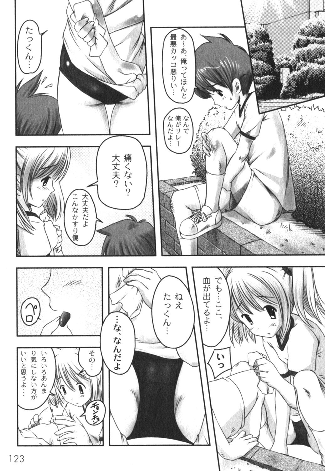 コミックムーグ2005-04