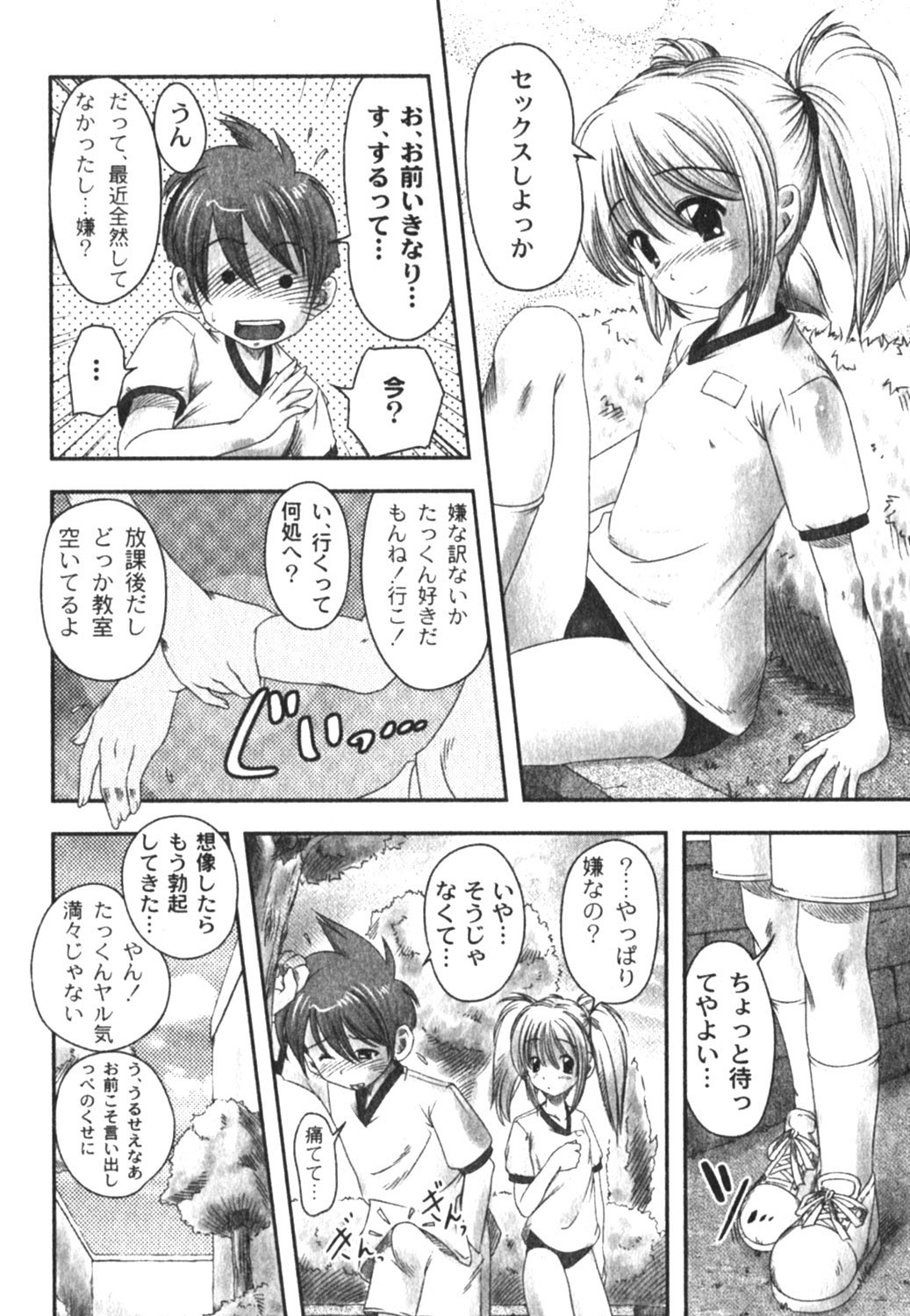 コミックムーグ2005-04