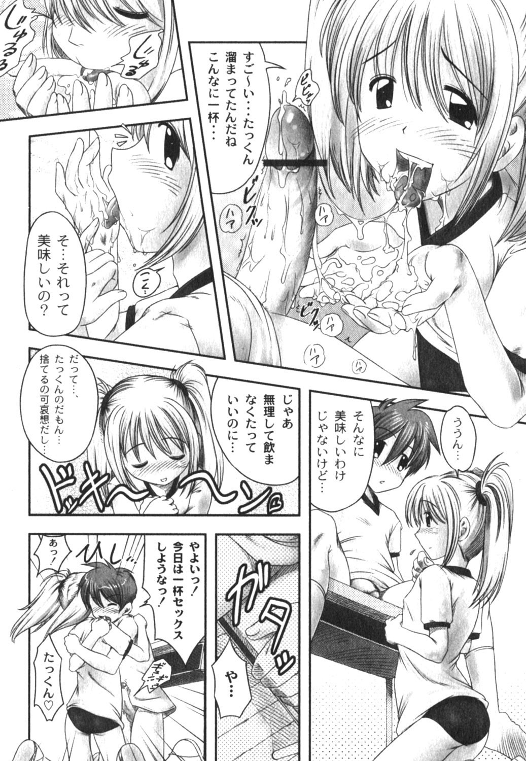 コミックムーグ2005-04