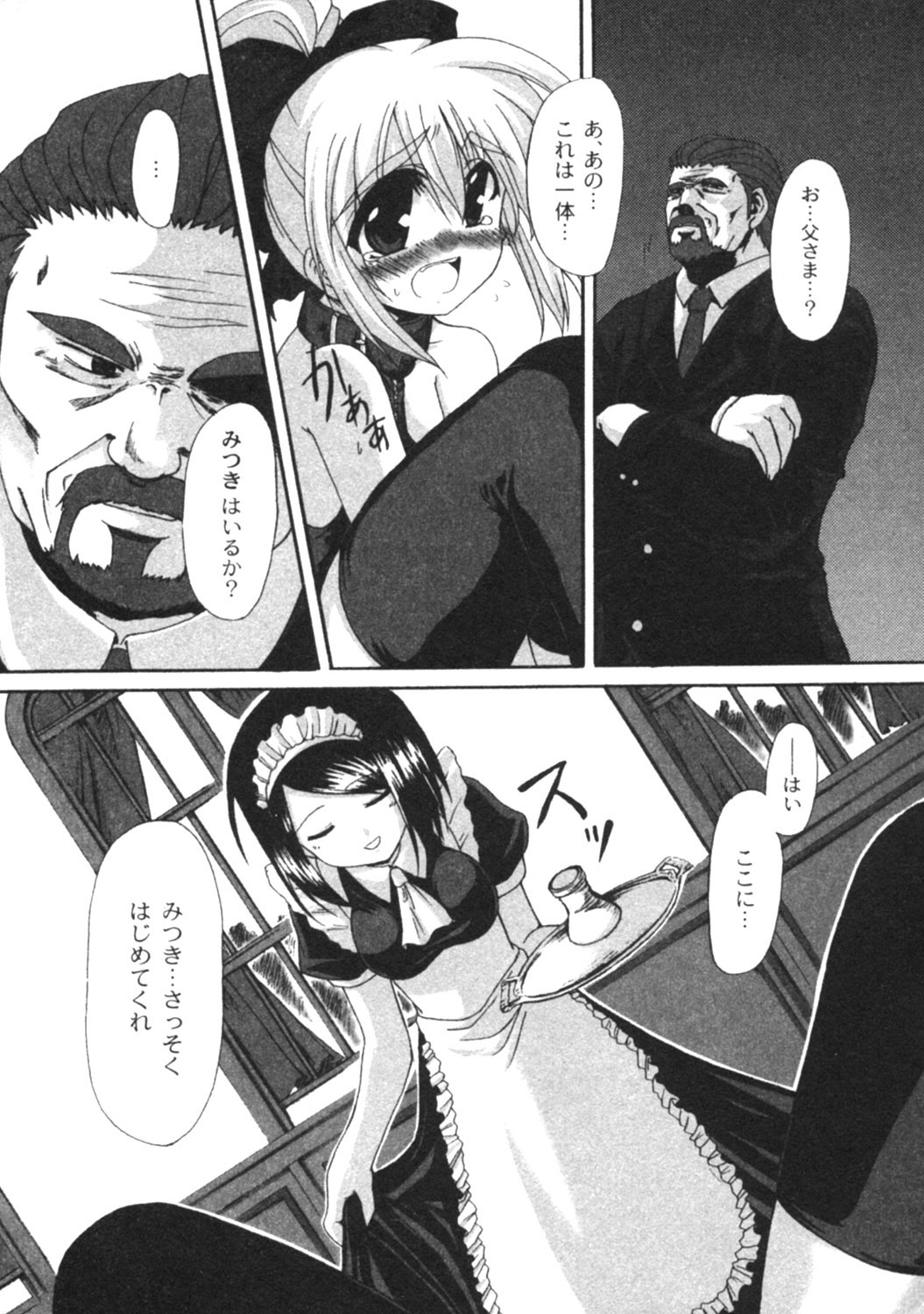 コミックムーグ2005-04