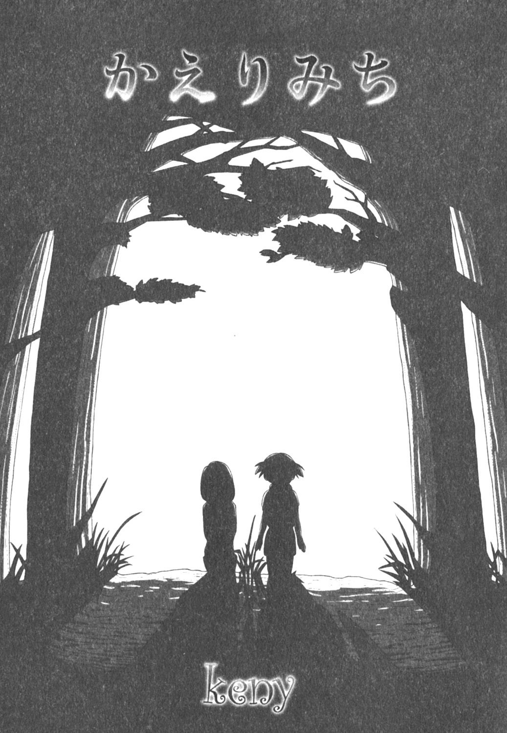 コミックムーグ2005-04