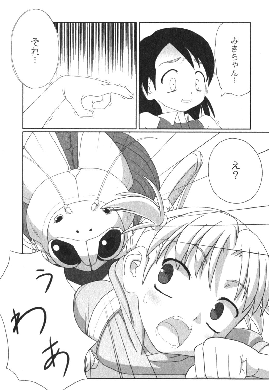 コミックムーグ2005-04