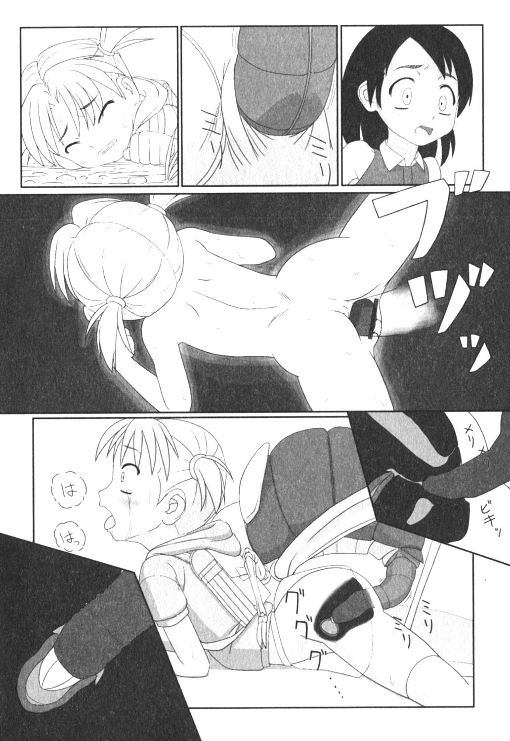 コミックムーグ2005-04