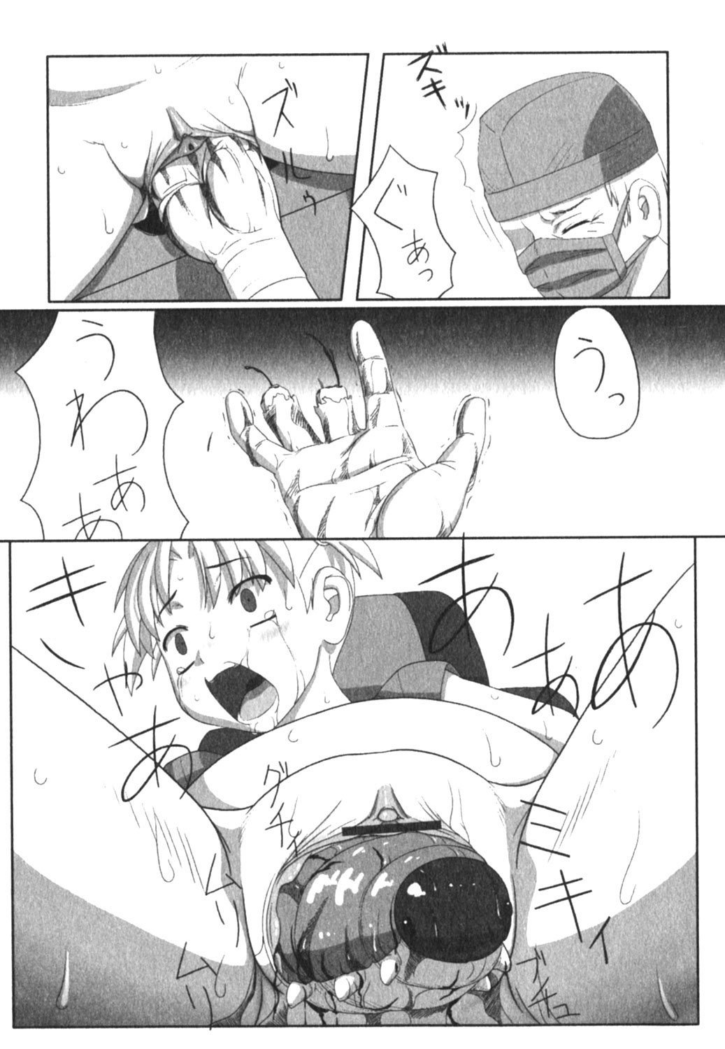 コミックムーグ2005-04