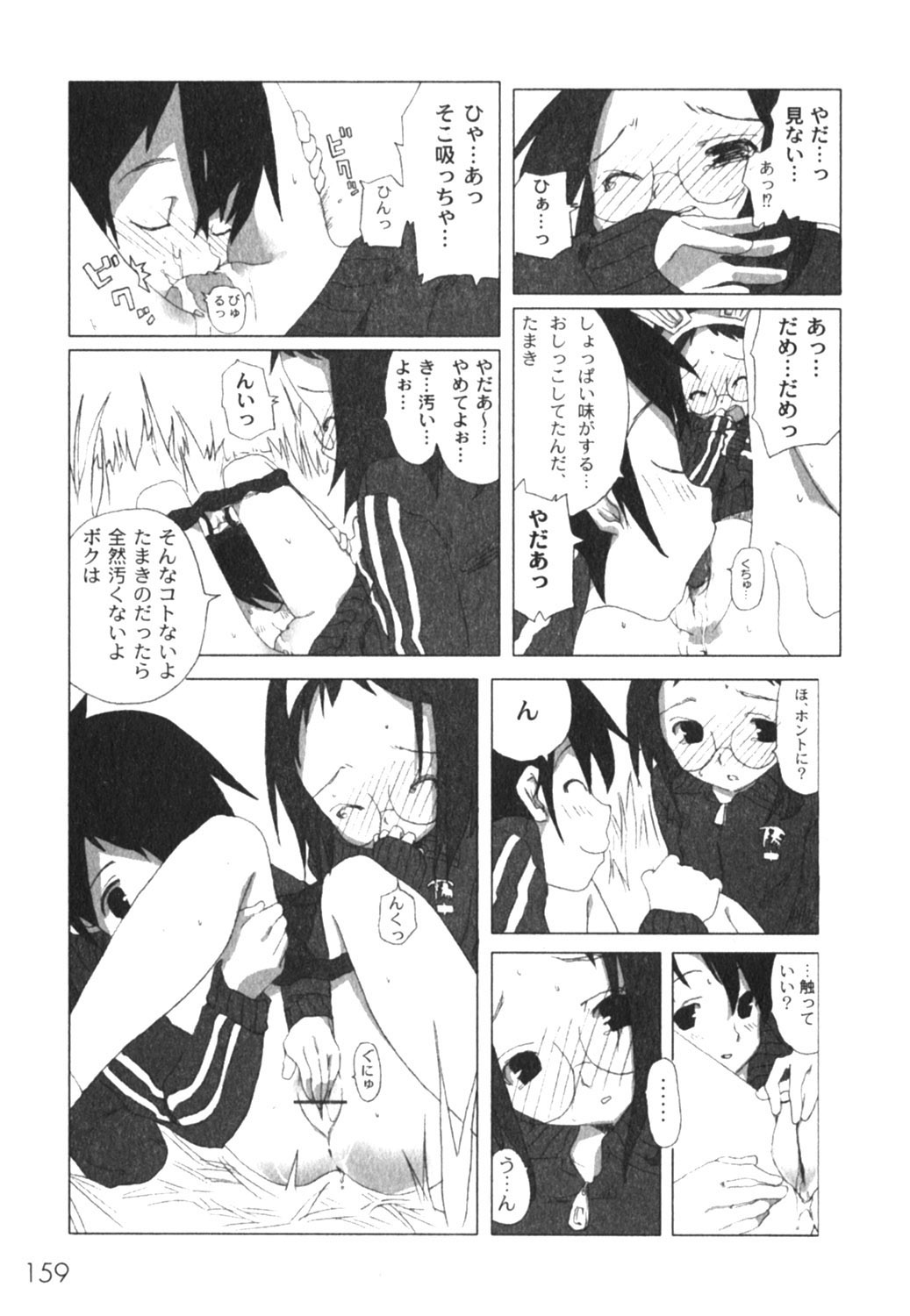 コミックムーグ2005-04