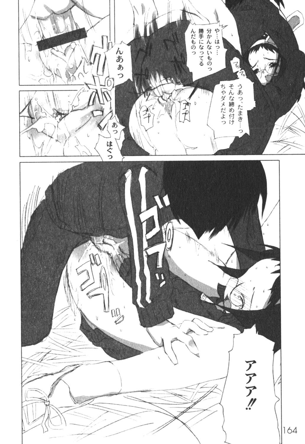 コミックムーグ2005-04