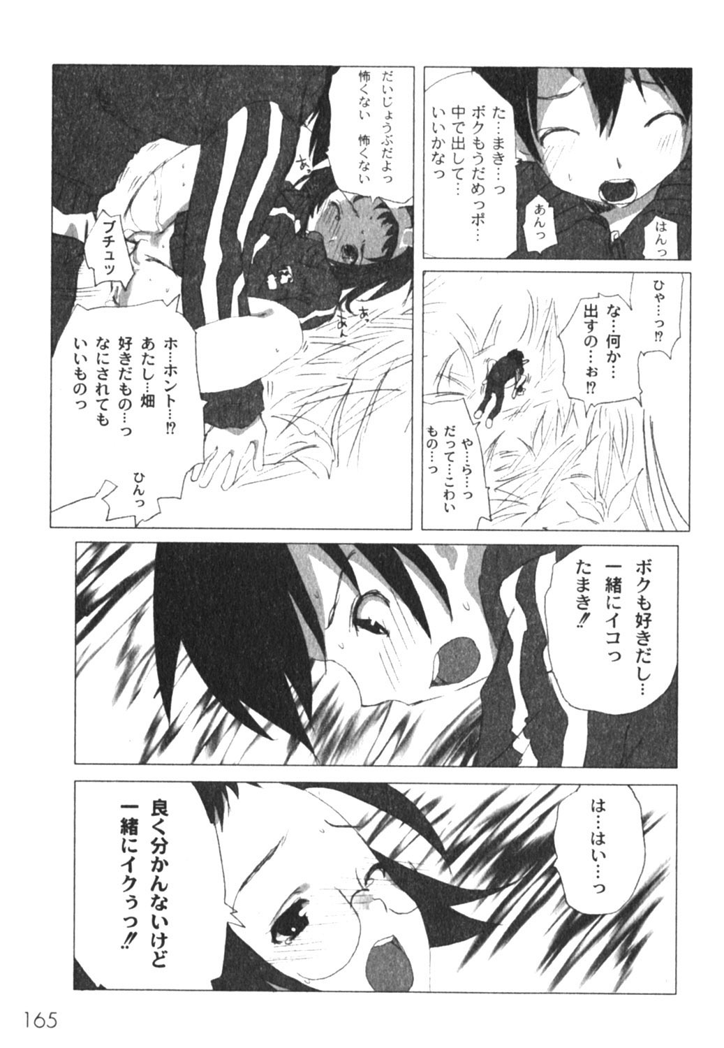 コミックムーグ2005-04