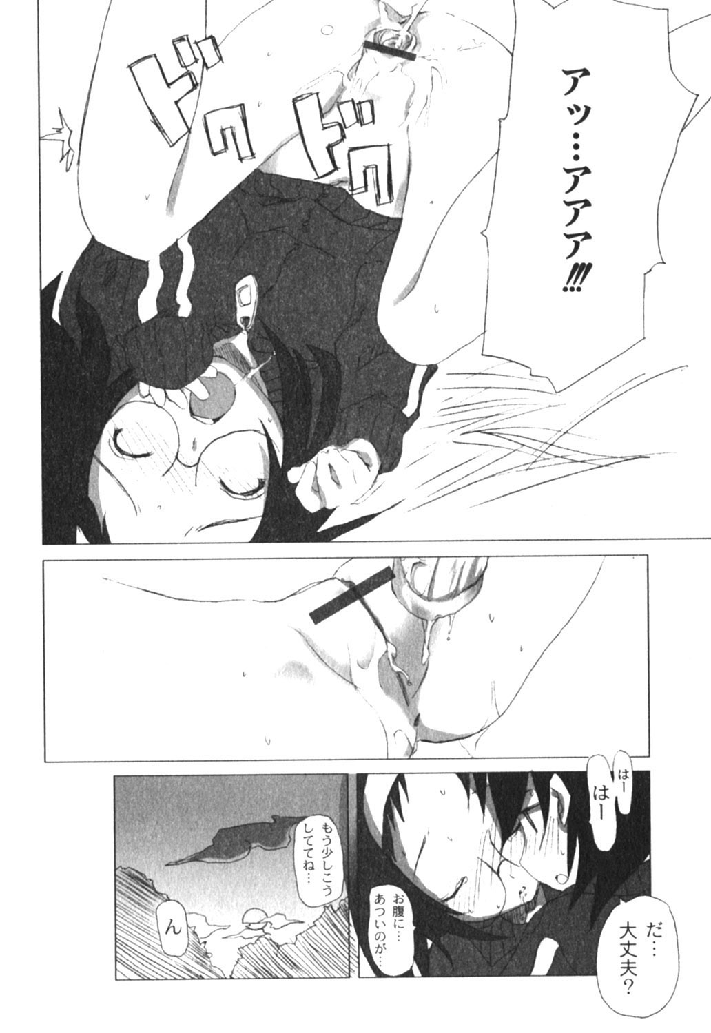 コミックムーグ2005-04