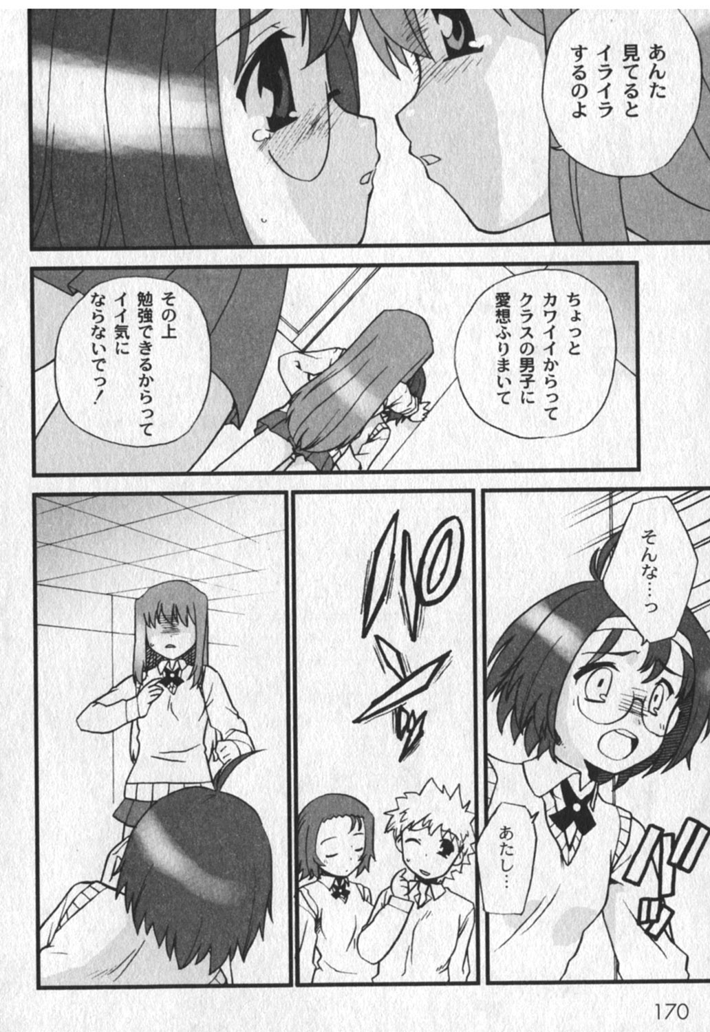 コミックムーグ2005-04