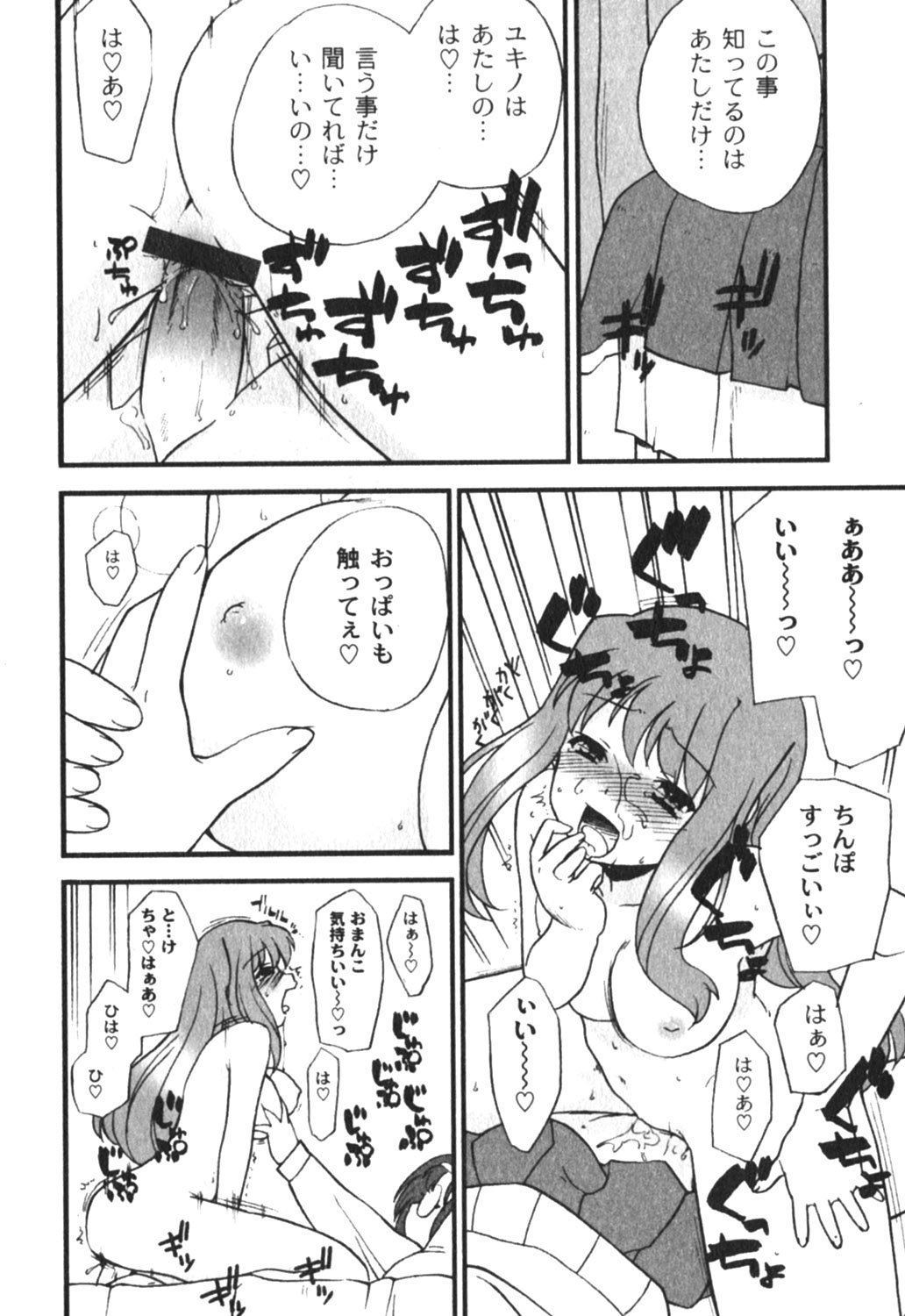 コミックムーグ2005-04