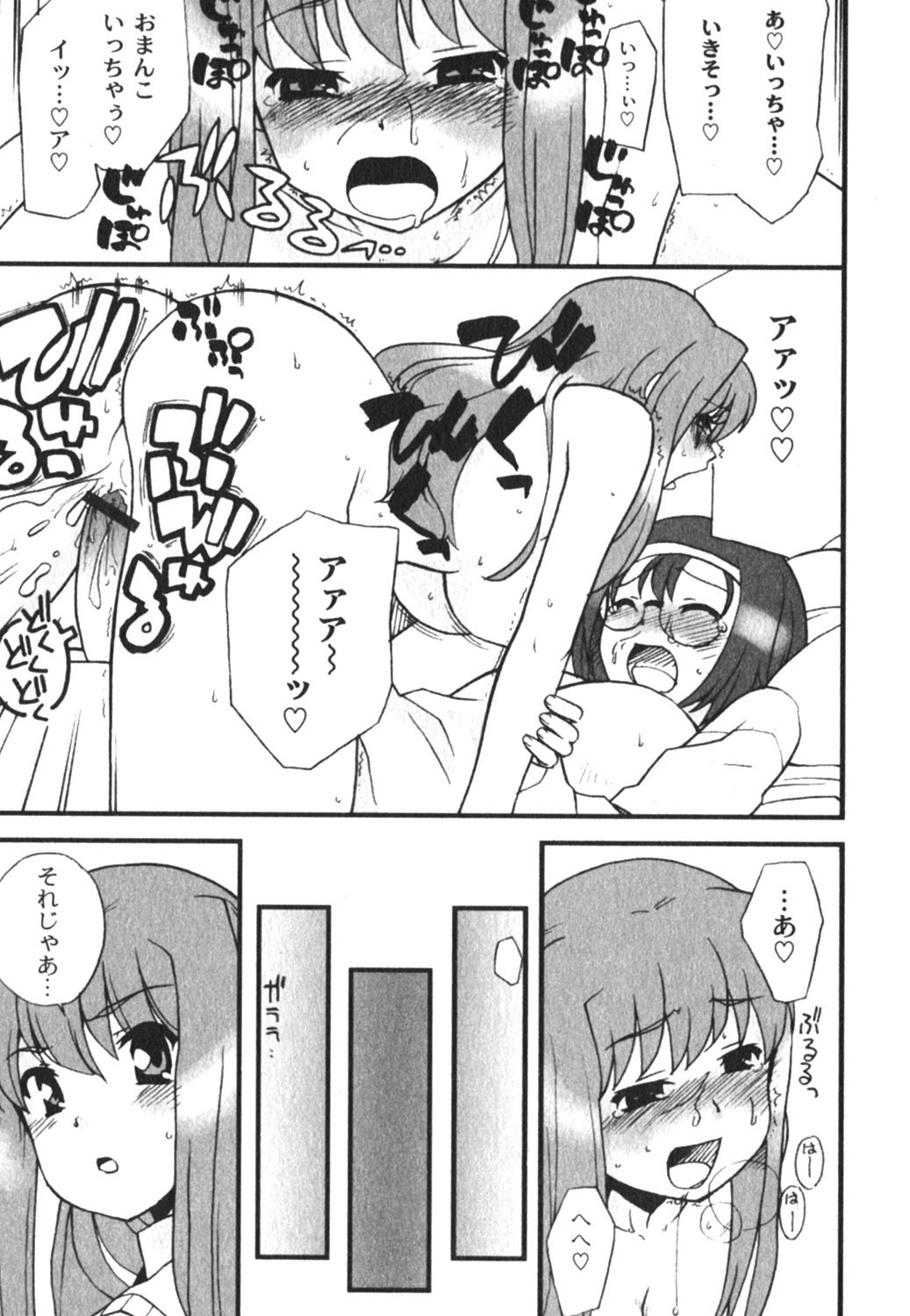 コミックムーグ2005-04