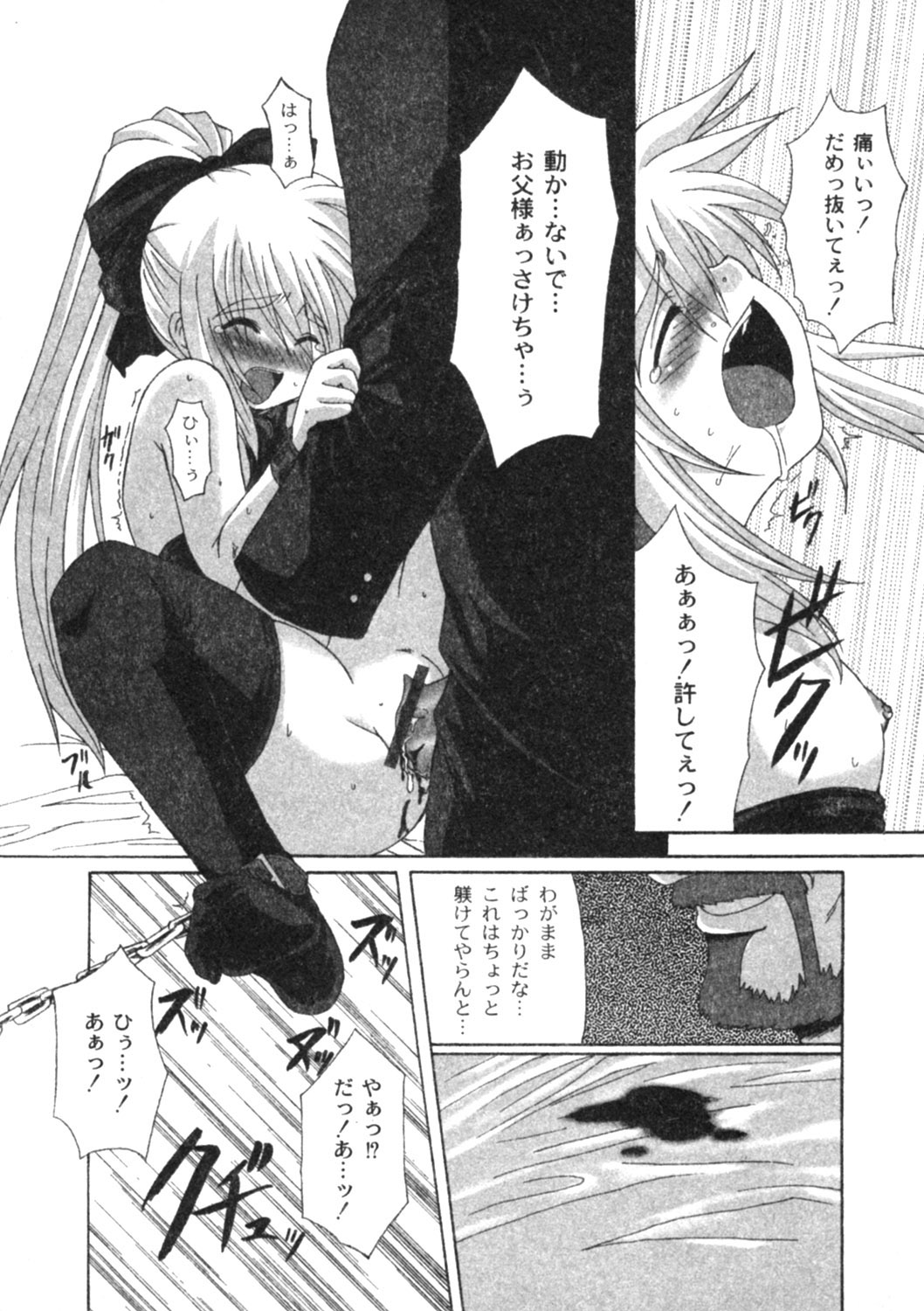 コミックムーグ2005-04