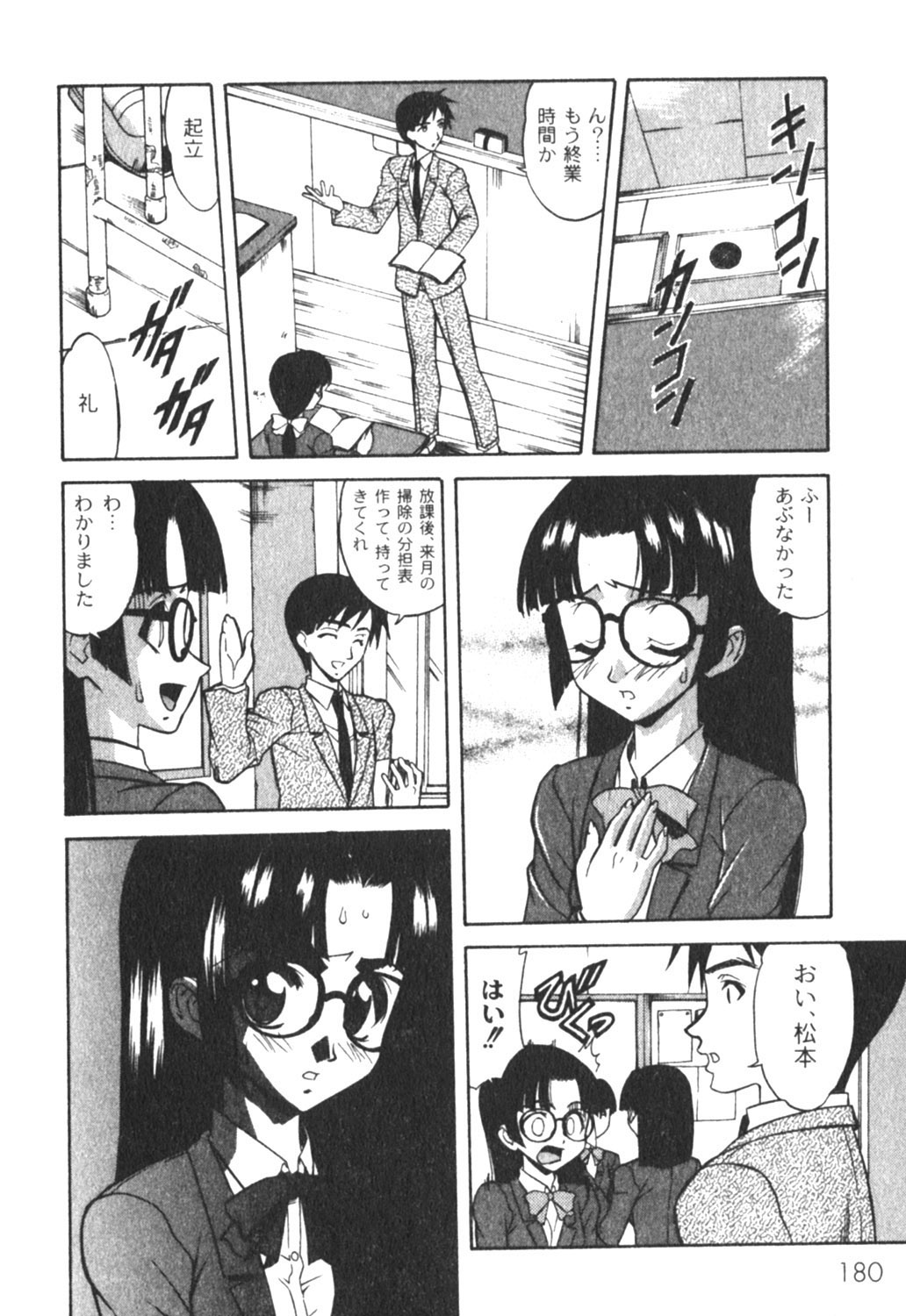 コミックムーグ2005-04