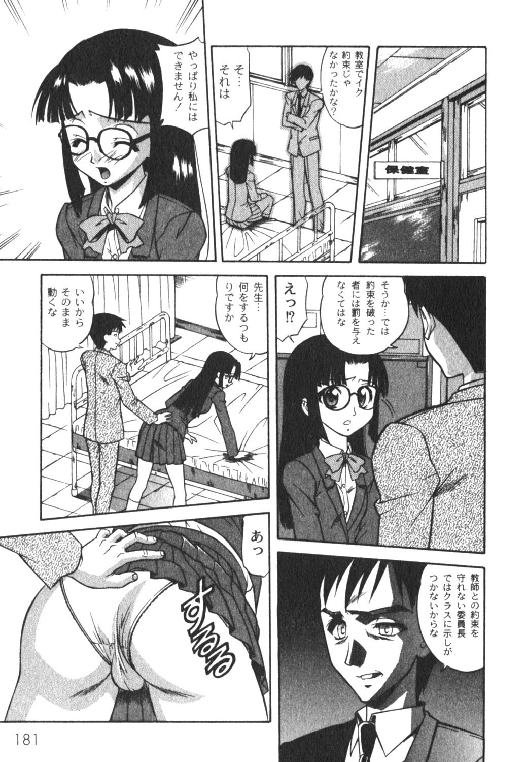 コミックムーグ2005-04