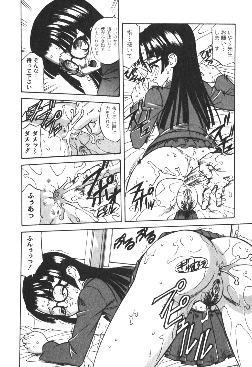 コミックムーグ2005-04