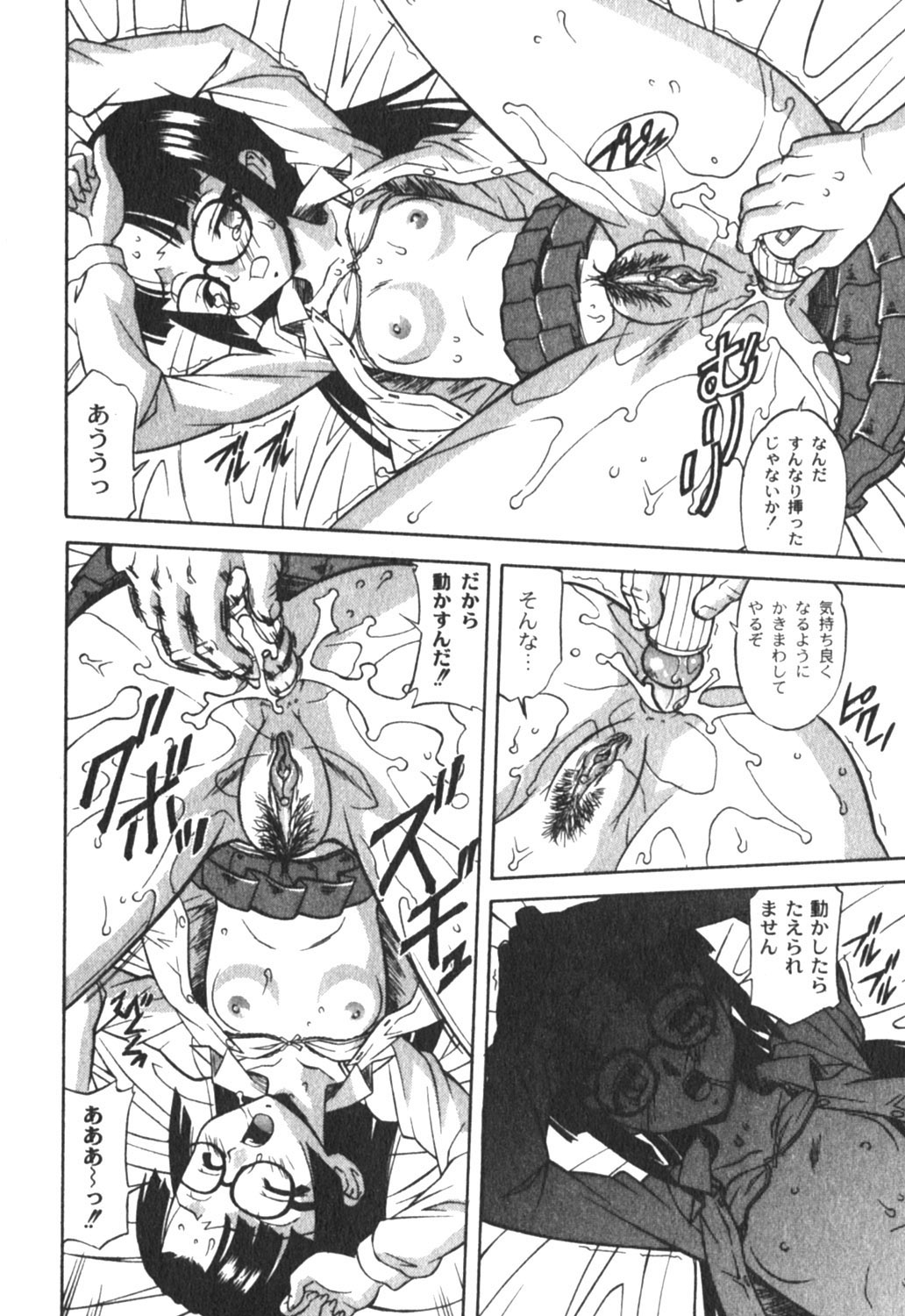 コミックムーグ2005-04