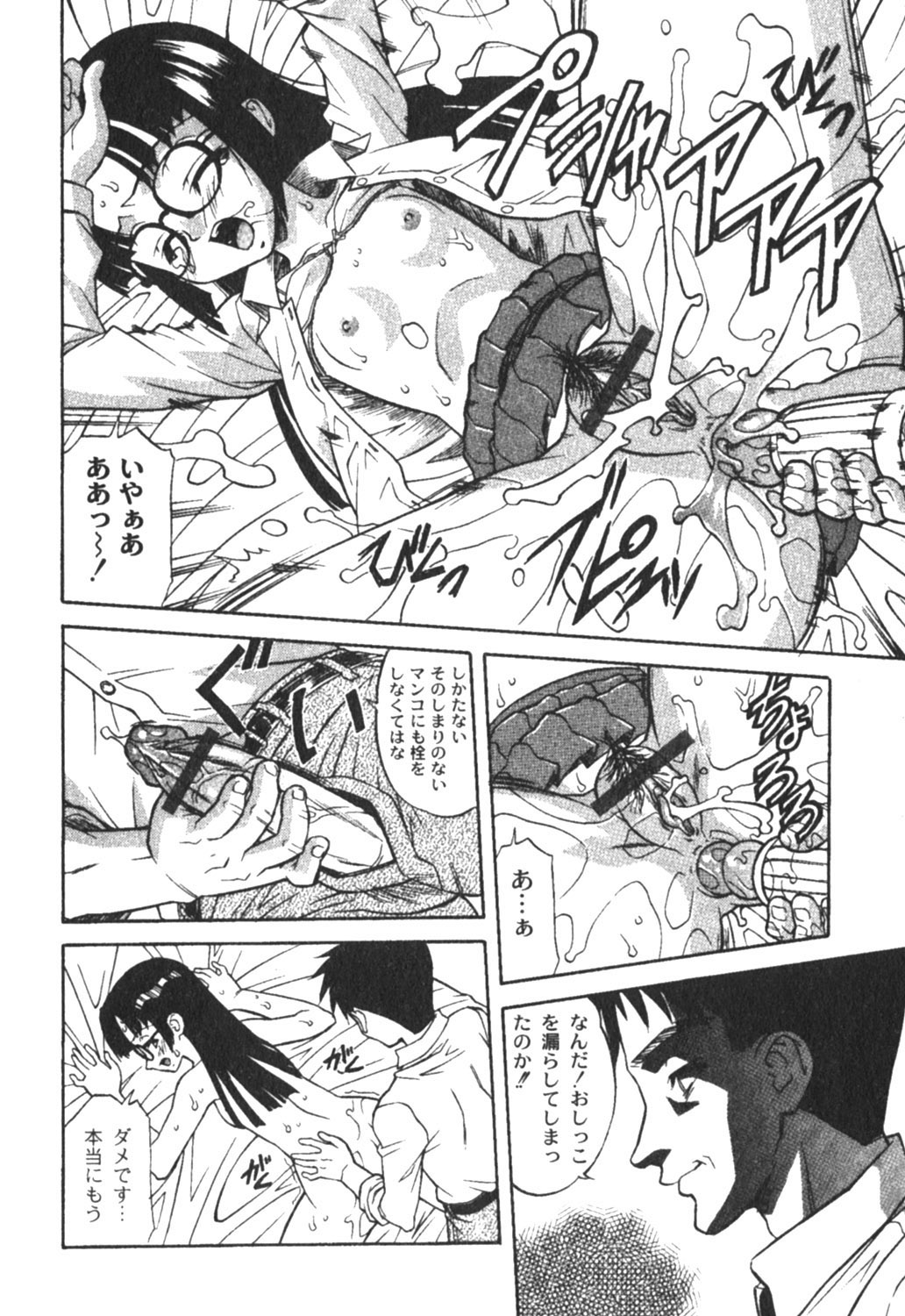 コミックムーグ2005-04