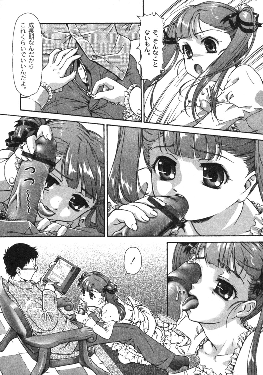 コミックムーグ2005-04