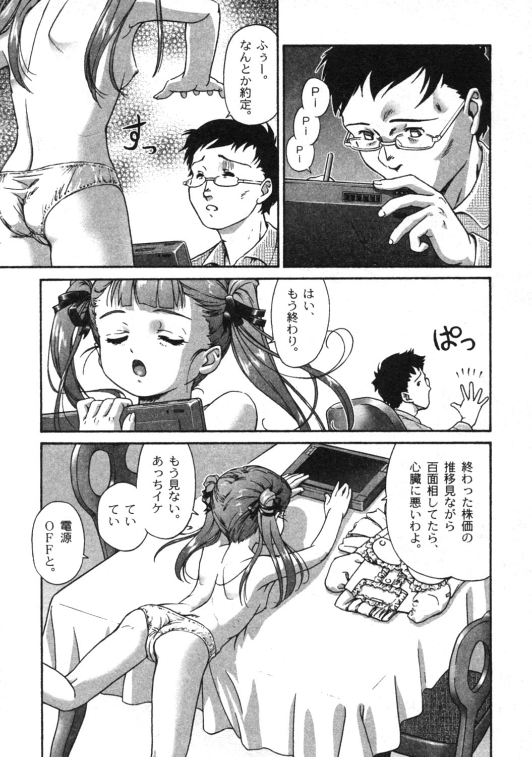 コミックムーグ2005-04