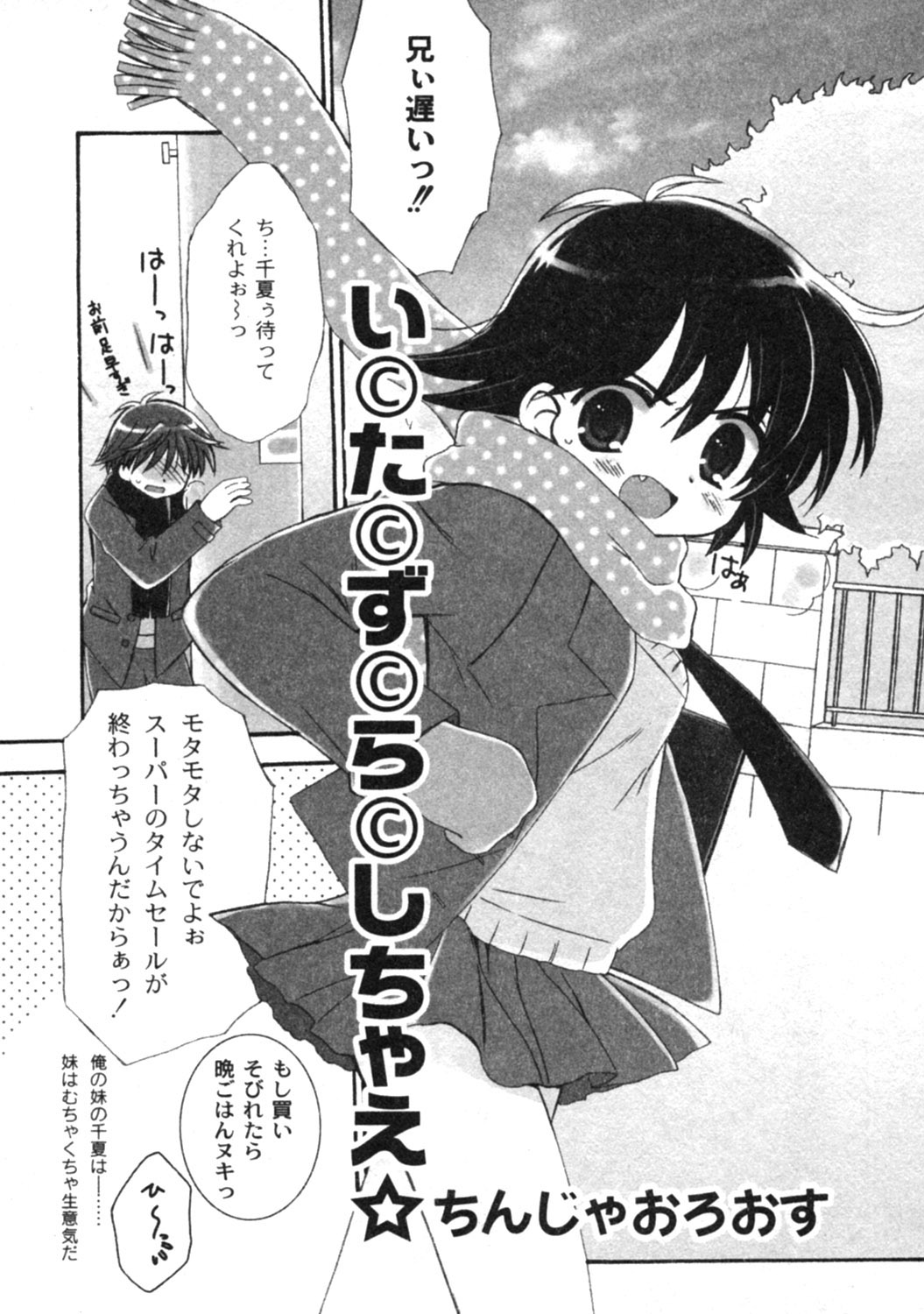 コミックムーグ2005-04