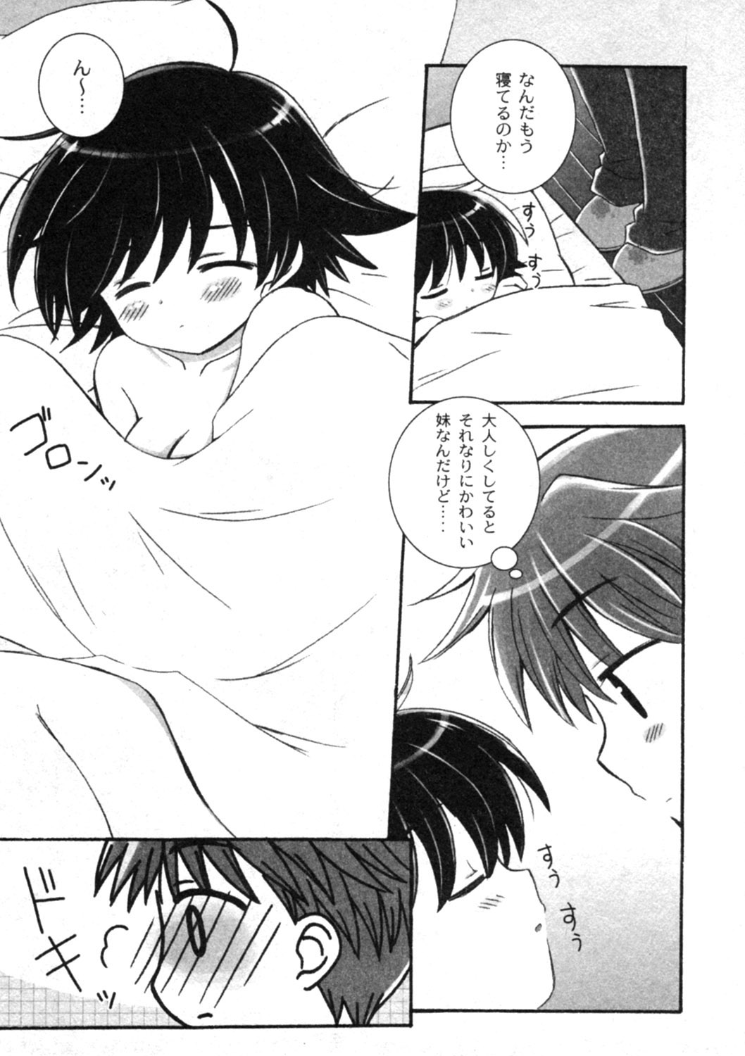 コミックムーグ2005-04