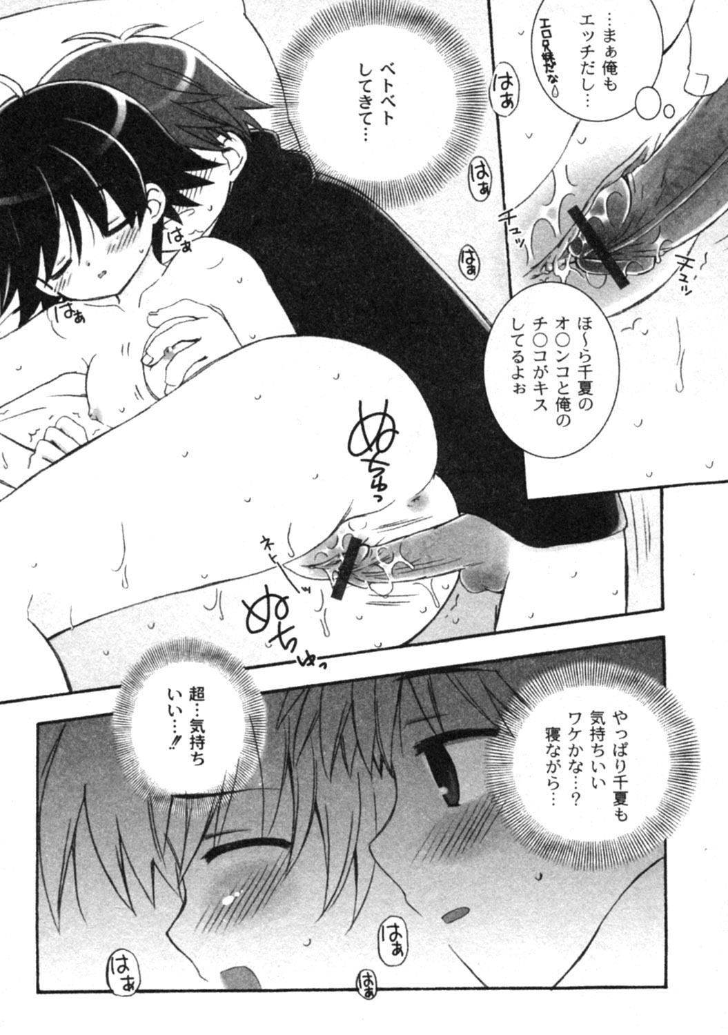 コミックムーグ2005-04