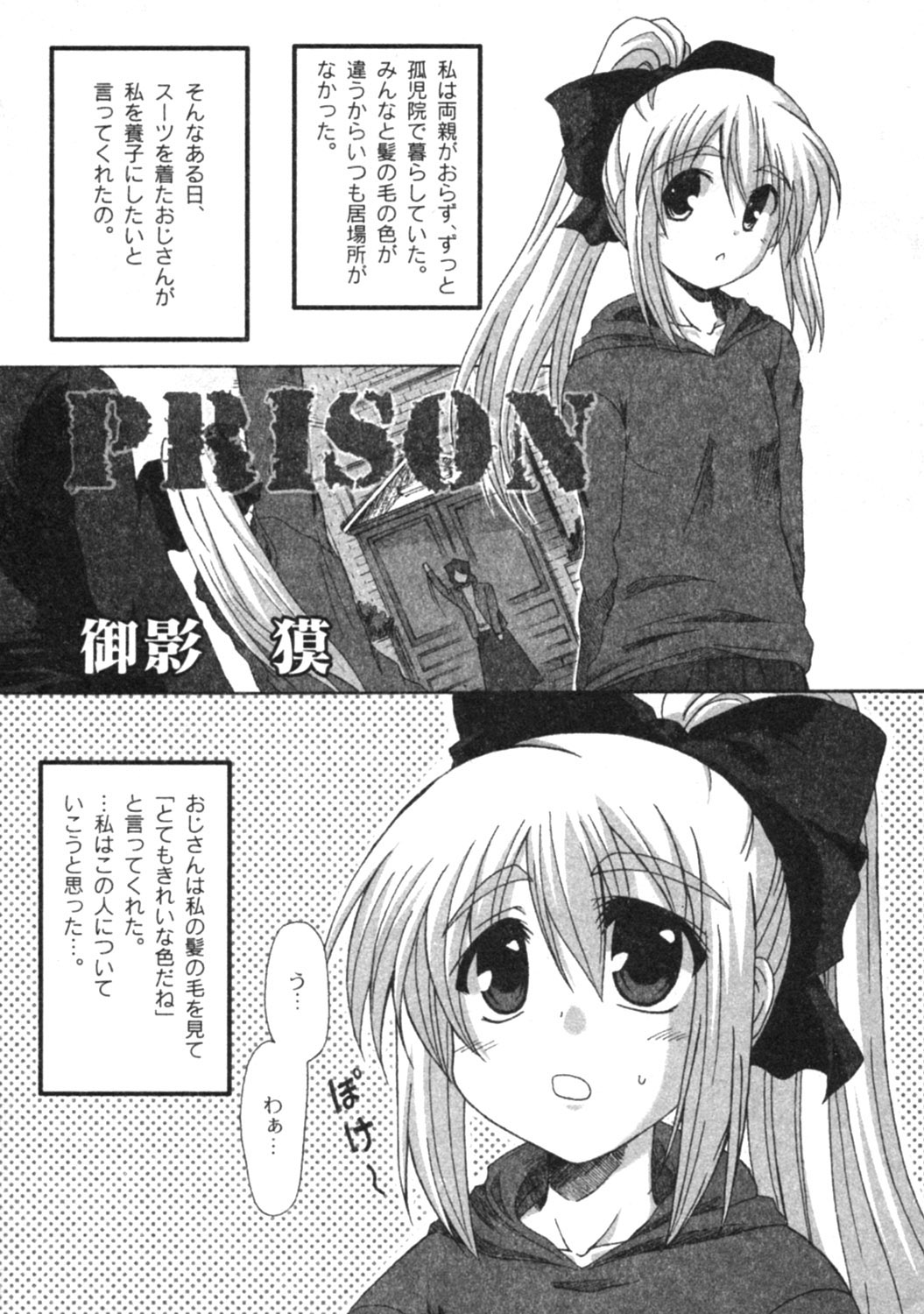 コミックムーグ2005-04