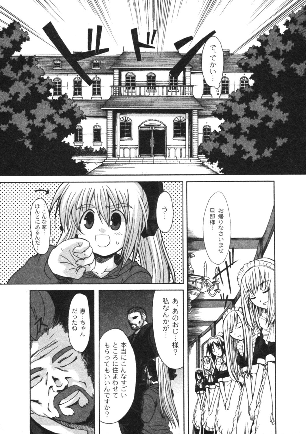 コミックムーグ2005-04