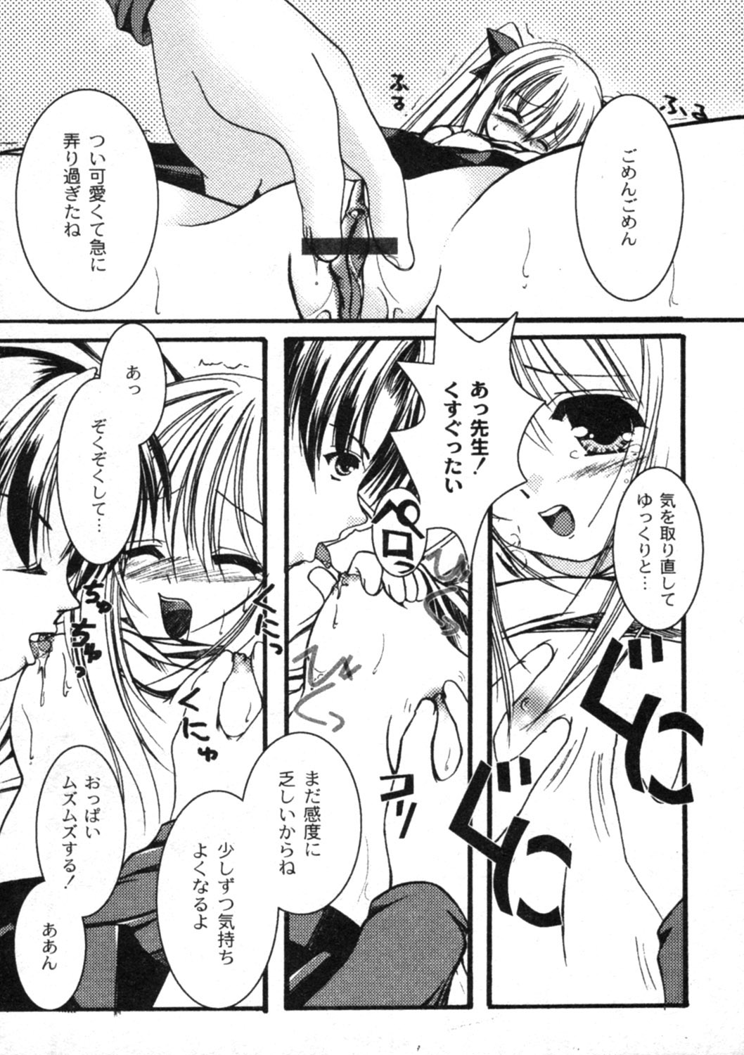 コミックムーグ2005-04