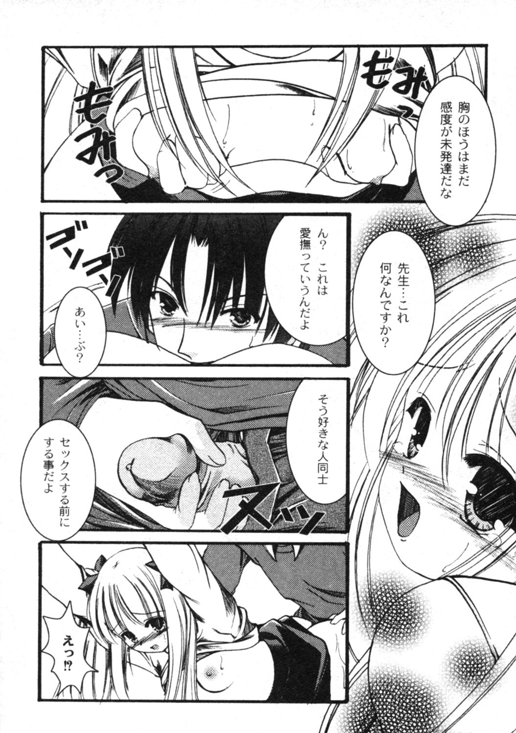 コミックムーグ2005-04