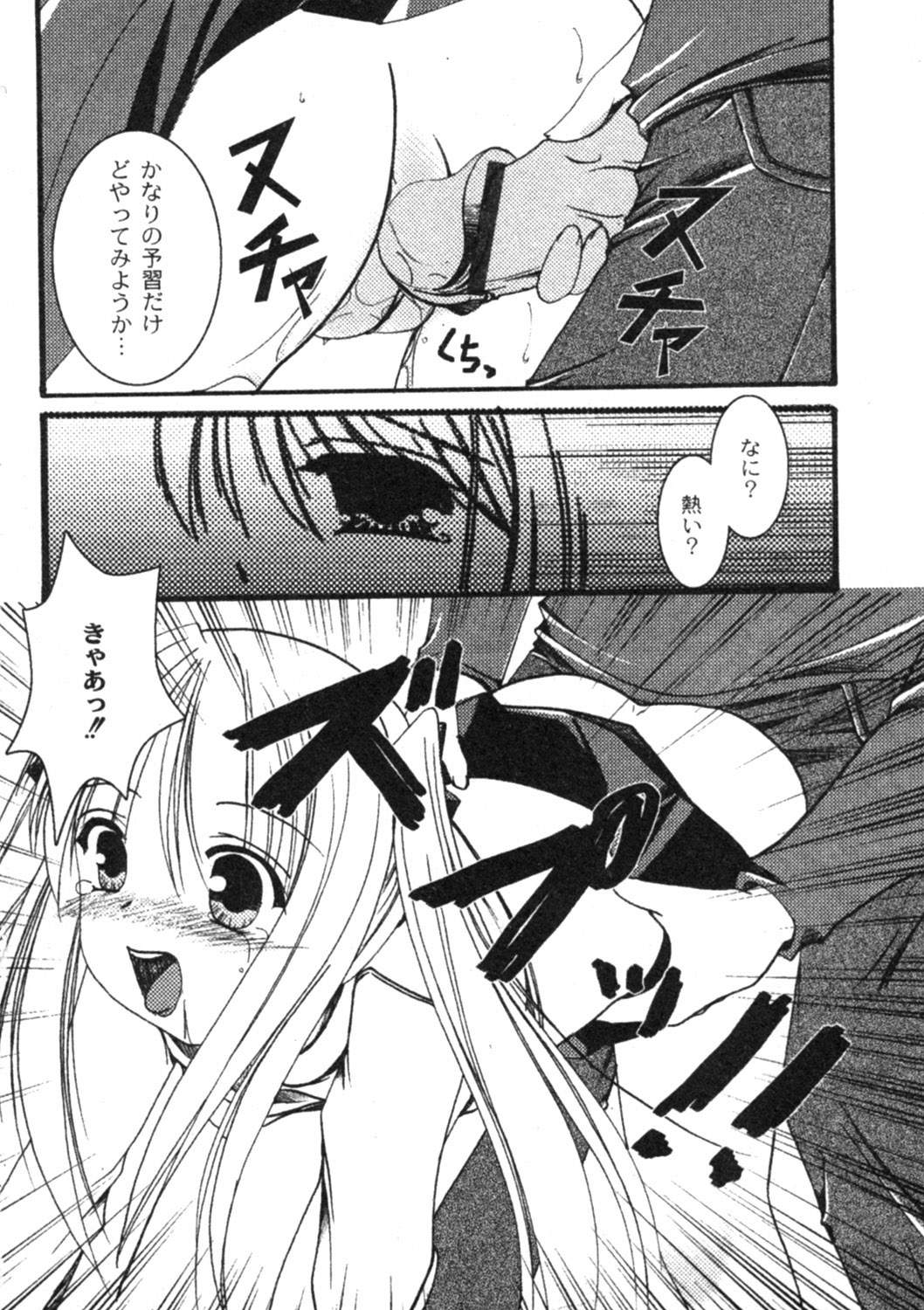 コミックムーグ2005-04