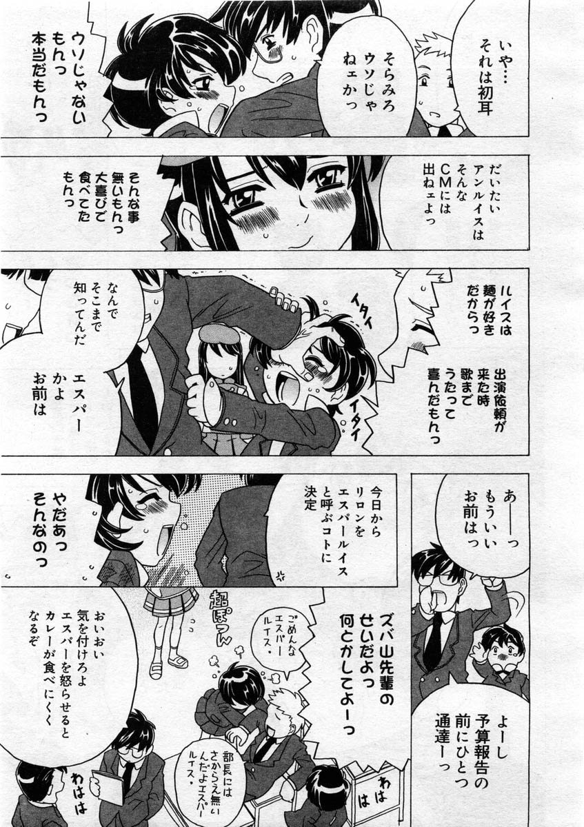 コミックメガストア 2004年3月号