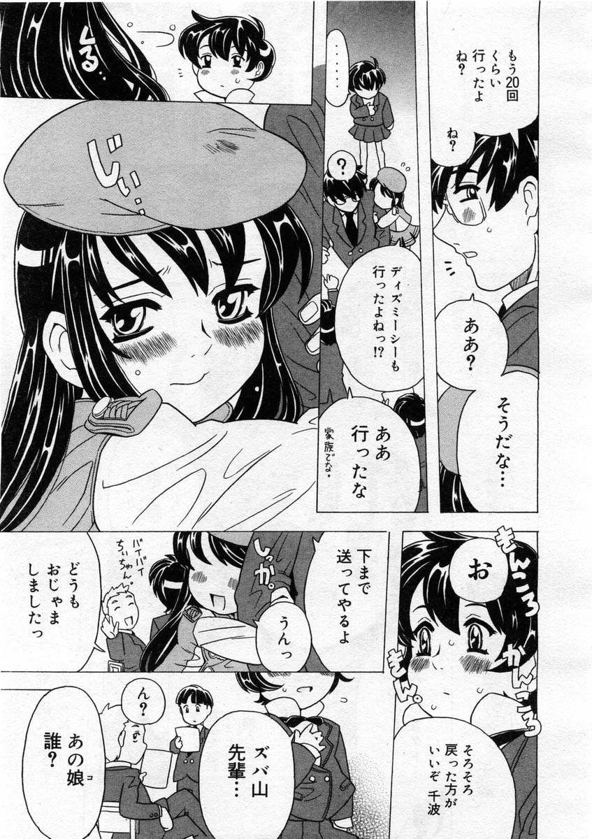 コミックメガストア 2004年3月号