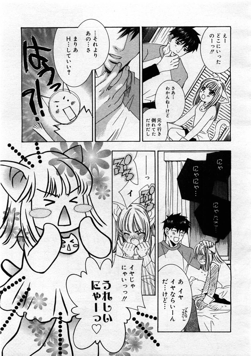 コミックメガストア 2004年3月号